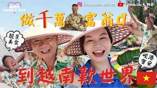 #米紙fiona ｜帶何爸到越南峴港歎世界 食法國菜做千萬富翁 豪包私人海灘開箱五星級酒店 挑戰撑椰子船瘋狂轉 登上1500米高巴拿山賞雲海 穿梭會安古城精彩夜景 5天4夜懶人包 適合帶長輩旅行地點