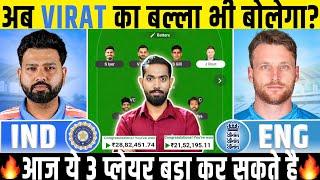 IND vs ENG 3rd ODI Match Preview, IND vs ENG Match Prediction, India vs England 3rd ODI Prediction