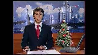Вести Москва Погода (Россия, 05.01.2003)