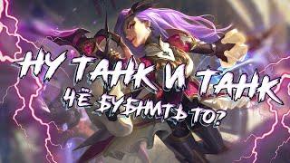 Катарина в танкосборке - а можно не так жестко ? | League of Legends