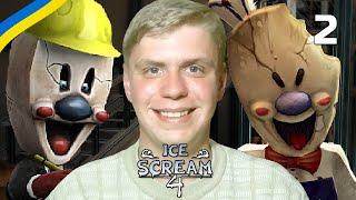 Ice Scream 4: Rod's Factory українською • Центр фабрики • 2 серія • Летсплеї Українською