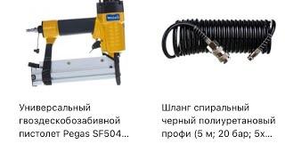 Pegas SF5040 Первое впечатление с Denzel DL1300