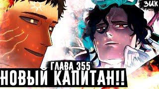 Lucius has come to destroy him!!The new captain of the golden dawn! Black clover chapter 355