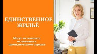 КАК СОХРАНИТЬ ИМУЩЕСТВО ПРИ БАНКРОТСТВЕ