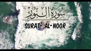 سورة النور Surat -Al-Noor للشيخ عبد الباسط عبد الصمد