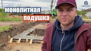 Устройство монолитной подушки фундамента в Костроме