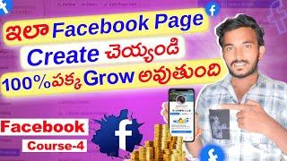 ఇలా Facebook Page Create చేయండి 100% పక్కా Grow అవుతుంది | How to Create Facebook Page Telugu 2024