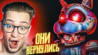 ОНИ ВЕРНУЛИСЬ! ЕЩЁ СТРАШНЕЕ, ЕЩЁ ЗЛЕЕ, ЕЩЁ СИЛЬНЕЕ! ПРОХОЖДЕНИЕ CASE ANIMATRONICS 2!