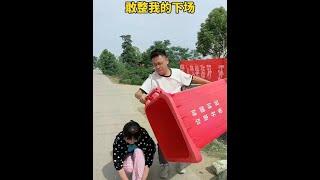 Doing wrong to others will hurt yourself #Loves comedian Xuan Mao #Rural comedy# funny vignettes#Ru