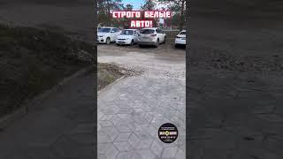 Ремонт строго белых авто… #автосервис #запчасти #темрюк