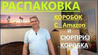 ХОРОШИЙ ТОВАР И КЛАССНАЯ СЮРПРИЗ - КОРОБКА!!!