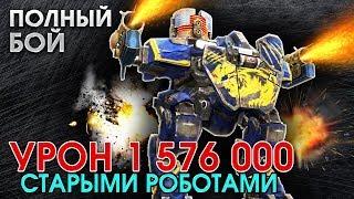 War Robots. Lancelot. Полный бой. Боевая двойка с нежданным напарником.