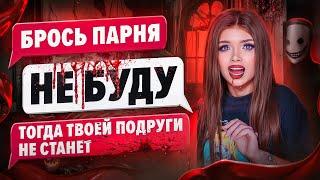 СТРАШНАЯ ПЕРЕПИСКА | УЛЫБАЮЩИЕСЯ 5 Часть