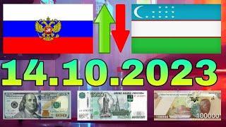 Курс доллар рубль узбекистан 14.10.2023 хар кунги доллар курслар