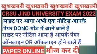 CRSU JIND UNIVERSITY EXAM ONLINE YA OFFLINE MODE 2022 || CRSU JIND UNIVERSITY EXAM BLENDED MODE 2022