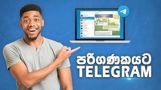 How To Download and Install Telegram Desktop App 2021 | Telegram Desktop in Sinhala 