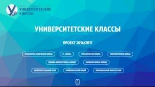 Программа "Университетские классы" Гимназия №1 г.Апатиты