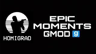 EPIC MOMENTS HOMIGRAD ◄ Garry`s Mod HOMIGRAD [ ГАРРИС МОД | ХОМИГРАД ] ►