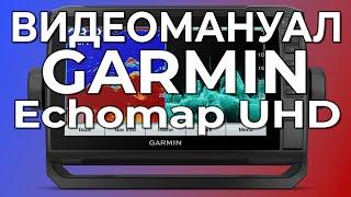 Garmin Echomap UHD SV Video Manual Echosounder Setup