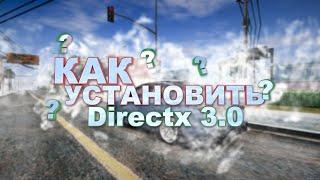 НОВАЯ ЖИЗНЬ ДЛЯ MTA??? 4k графика уже в MTA? Как установить DirectX 3.0???