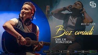 Далер Хонзода - Боз омади | Daler Xonzoda - Boz omadi (music version)