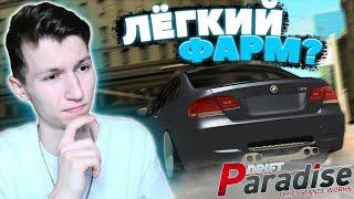 Нашёл ДРИФТ-ГОНКУ от ShinyStone! Насколько ХОРОШИЙ ФАРМ? | Drift Paradise MTA