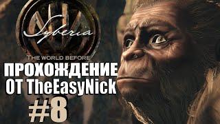 Syberia 4: The World Before. Прохождение. #8. Снежный человек.