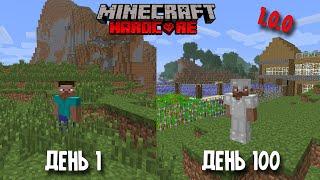 100 Дней Выживания в Майнкрафт Хардкоре 1.0.0, Самая Первая Версия в Minecraft