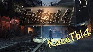 Fallout 4 - 46 серия [Коготь Смерти и Монорельс!]