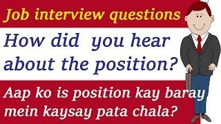 How did you hear about the job position? Top Job Interview Questions - English in Hindi, Urdu