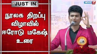Breaking News | News 7 tamil prime | News 7 tamil prime updates