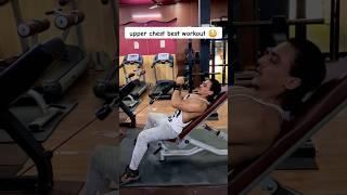 Increase upper chest ||  Panchal Fitness #chest workout #youtubeshorts #gymtips #fitnesstips #viral