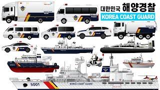 대한민국 해양경찰/ Korea Coast Guard