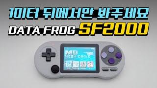 2만원짜리 게임기? DATA FROG의 SF2000