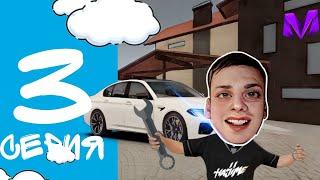 ТЮНИНГ АТЕЛЬЕ #3 СЕРИЯ НА МАТРЕШКА РП/ BMW M5 F90