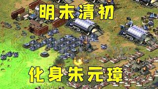 Red Alert: A piece of land in the late Ming and early Qing dynasties! #RedAlertBattle