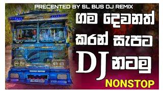 2024 New Bus Dj Nonstop | New Sinhala Songs Dj Nonstop | Dance Dj Nonstop 2024 | SL Bus DJ Remix