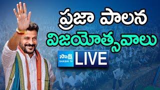 LIVE : CM Revanth Reddy Public Meeting at Nalgonda | Praja Palana Vijayotsavalu @SakshiTV