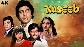 Amitabh Bachchan, Shatrughan Sinha, Rishi Kapoor BLOCKBUSTER Action Full Movie NASEEB 4K| Hema Reena