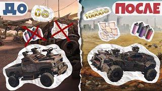 ХАЛЯВА в Crossout | Все БОНУС-КОДЫ 2023/2024 | БЕСПЛАТНЫЕ НАБОРЫ