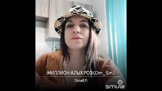 Миллион алых роз cover(А .Пугачева)