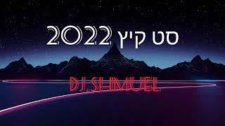 סט להיטים מזרחית - לועזית קיץ 2022  | dj.molis | כל הלהיטים במקום אחד די ג'י מוליס