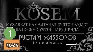 KÖSEM  1-trek   audio kitob o'zbekcha audio kitoblar