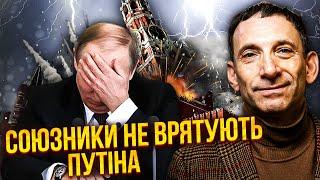 ПОРТНИКОВ: НОВИЙ ЕТАП ВІЙНИ! Ізраїль ДОПОМІГ УКРАЇНІ. Кінець Путіна – БЛИЗЬКО. На чиєму боці ТРАМП