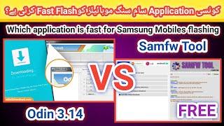 Which application is fast for Samsung mobiles flashing "Odin" or "Samfw tool" ...? |2023 | TECH City