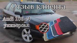 Отзыв клиента Eva ковров Audi 100 универсал 45 кузов