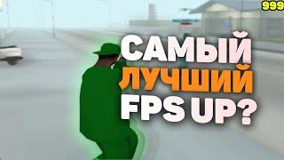 КАПТЫ НА САМОЙ СЖАТОЙ СБОРКЕ GTA SAMP!