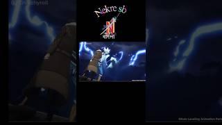 slow leveling Bangla dubbing anime anime Nekre Sb #Bangla #anime #bangla #slow leveling