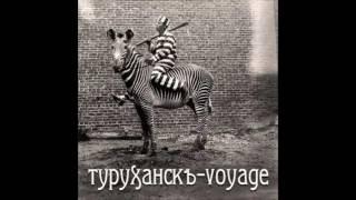 Васисуалiй Обломовъ - Ѣду въ Туруханскъ