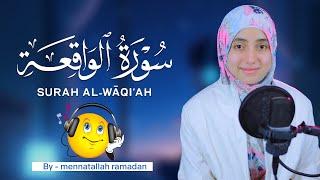 Surah Al-Waqiah || Heart Touching Quran Recitation By mennatallah ramadan